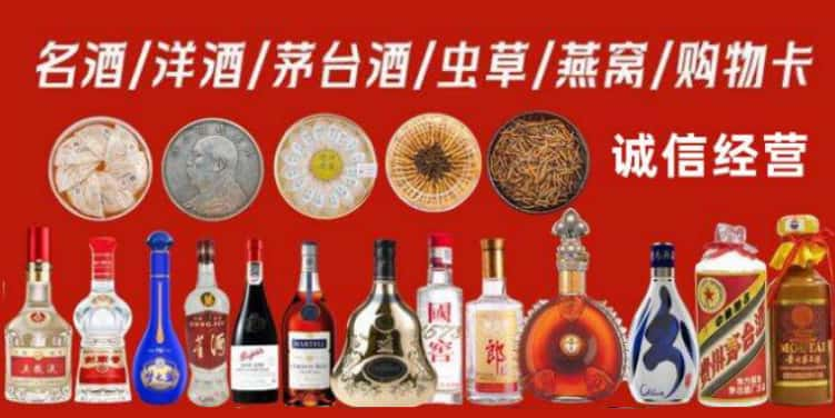 喀喇沁县烟酒回收电话